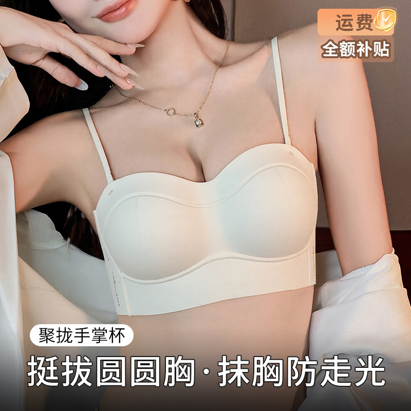 2025琥珀流光小胸聚拢无痕内衣女防走光抹胸有型上托显胸文胸罩