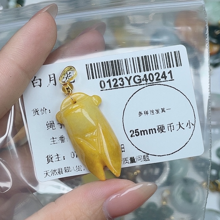 翡翠吊坠(不含链)未镶嵌