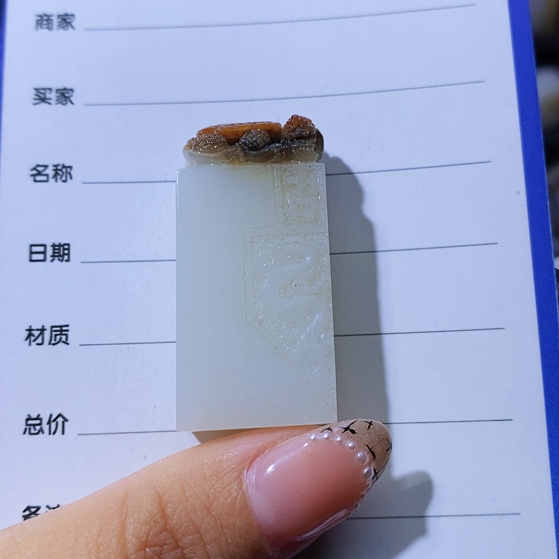 和田玉颈饰未镶嵌邹**儿