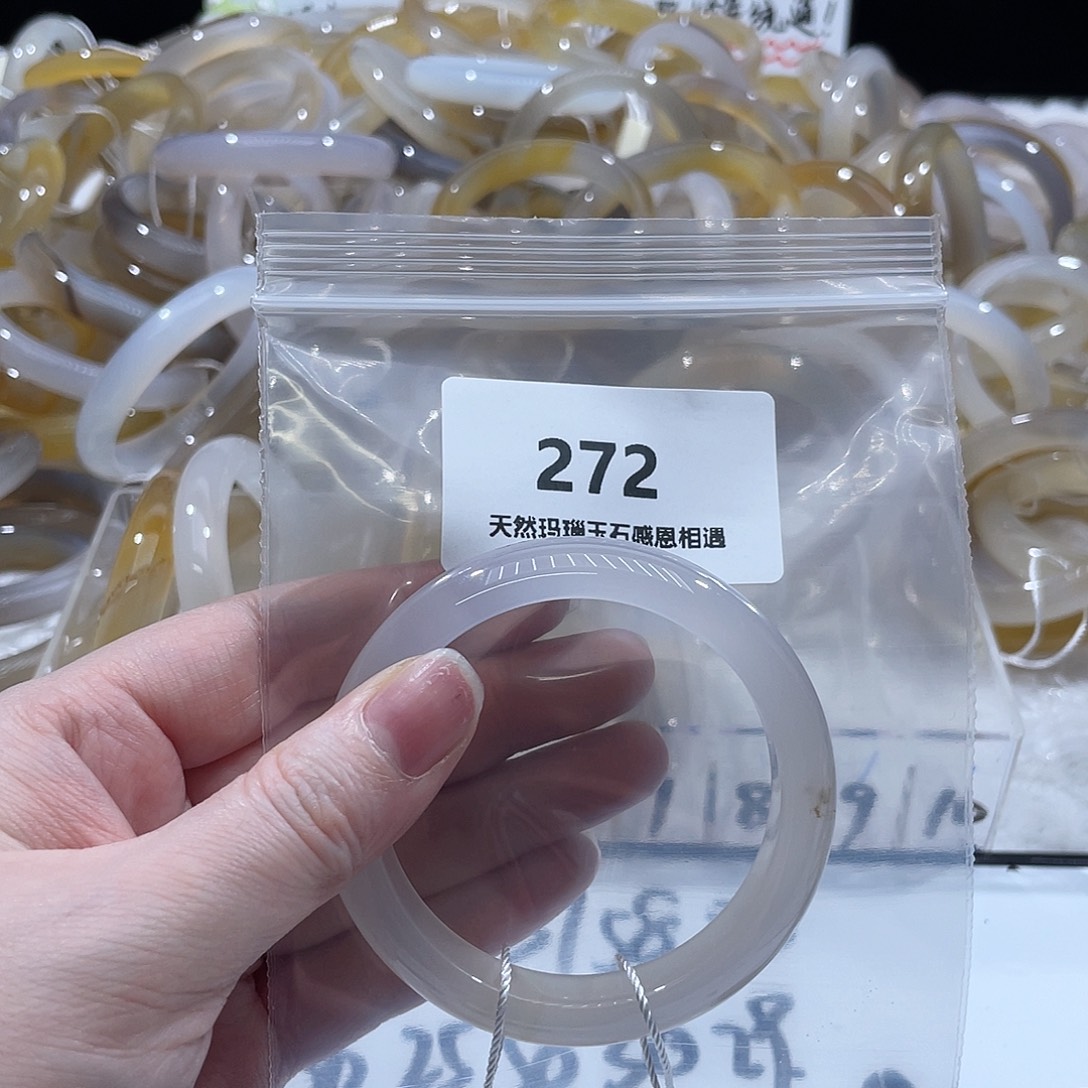 左***思玛瑙/玉髓未镶嵌手镯