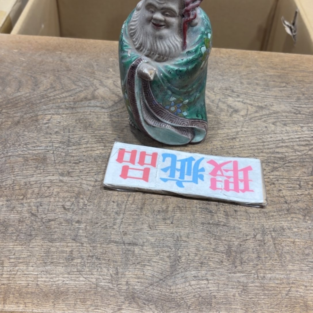 欢***迎般若中古美术工艺品