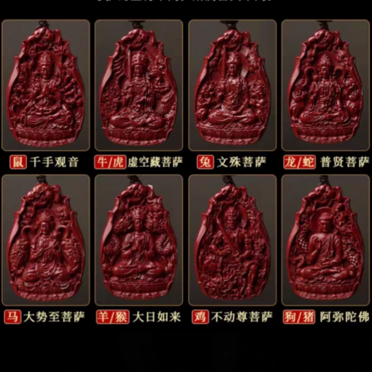 含辰砂工艺品保真朱砂紫金砂本命佛吊坠男款十二生肖（水滴款）吊坠