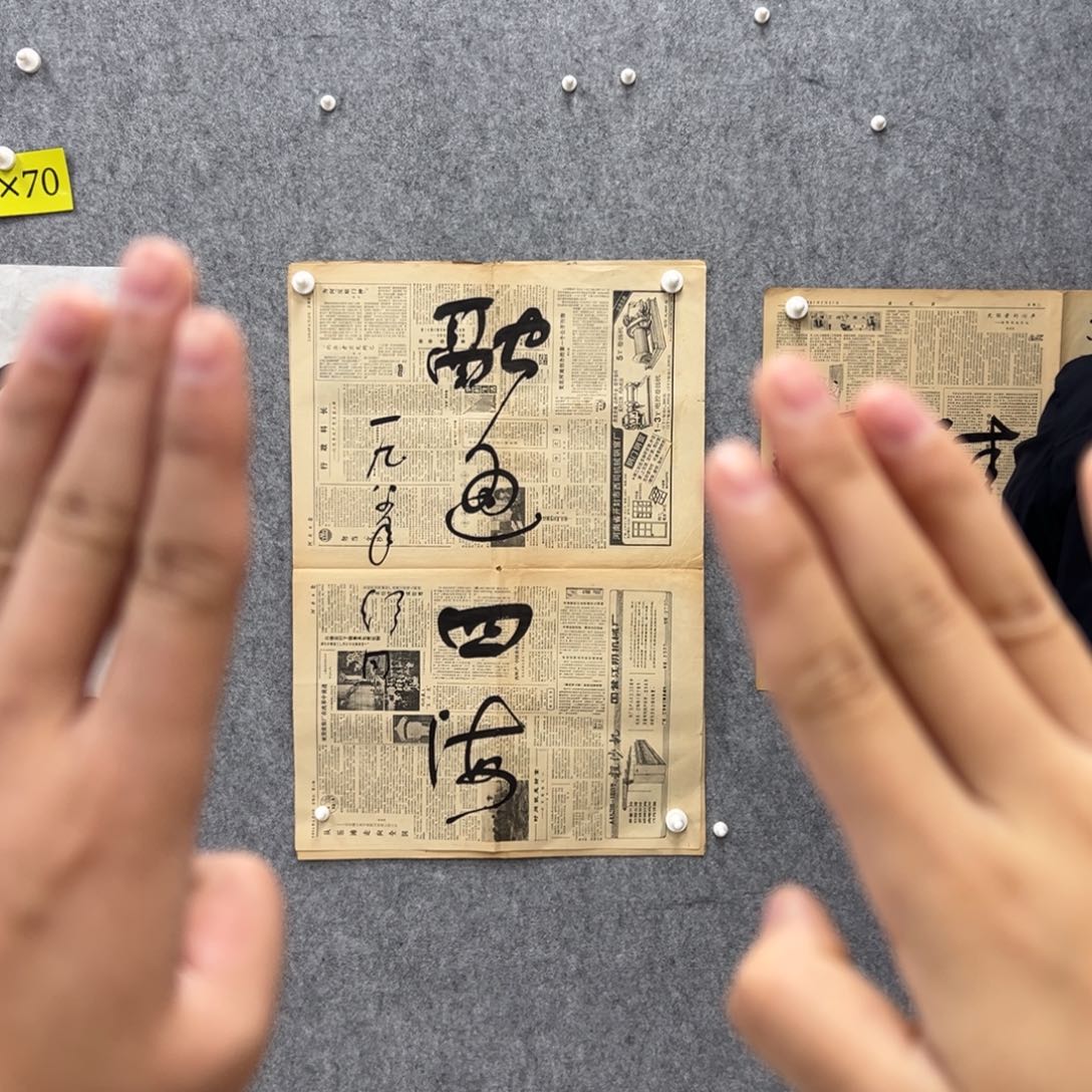 书法书法精品一副