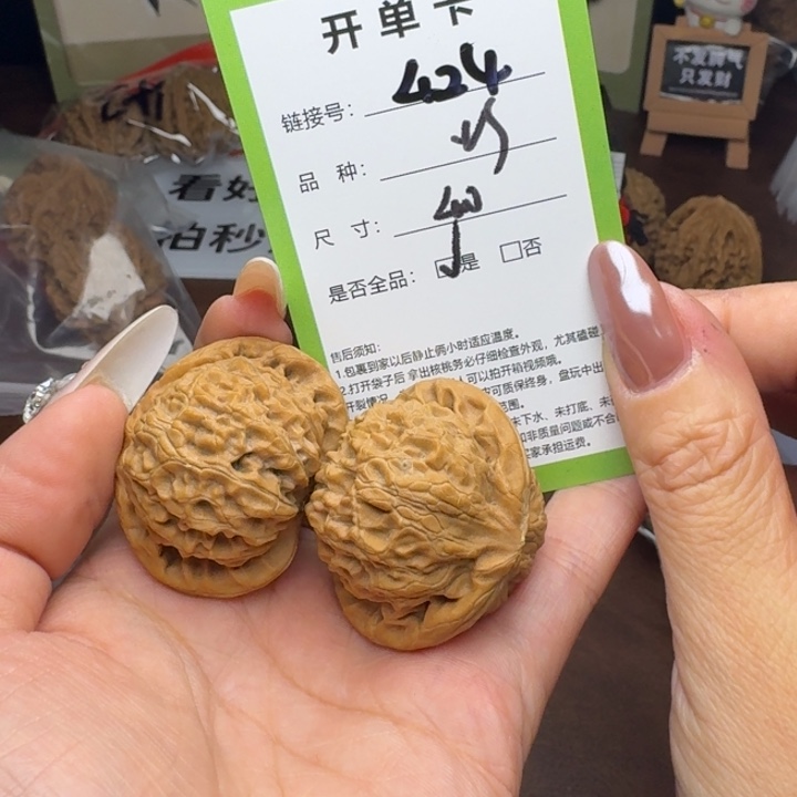 吊坠文玩核桃核桃424