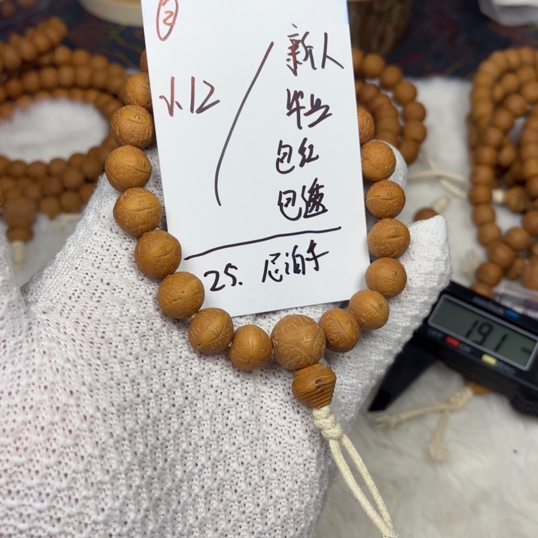 吊坠凤眼菩提12尺寸新人毕业款