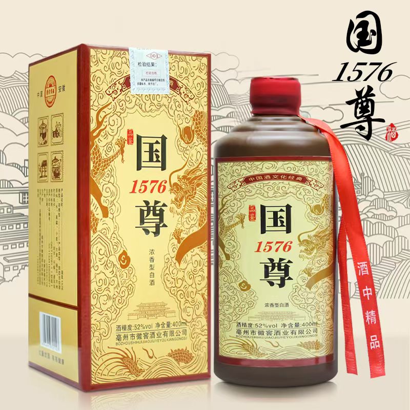 曹宗贡酒国尊1576浓香型白酒52度单瓶400ml礼盒装不带礼袋52度400