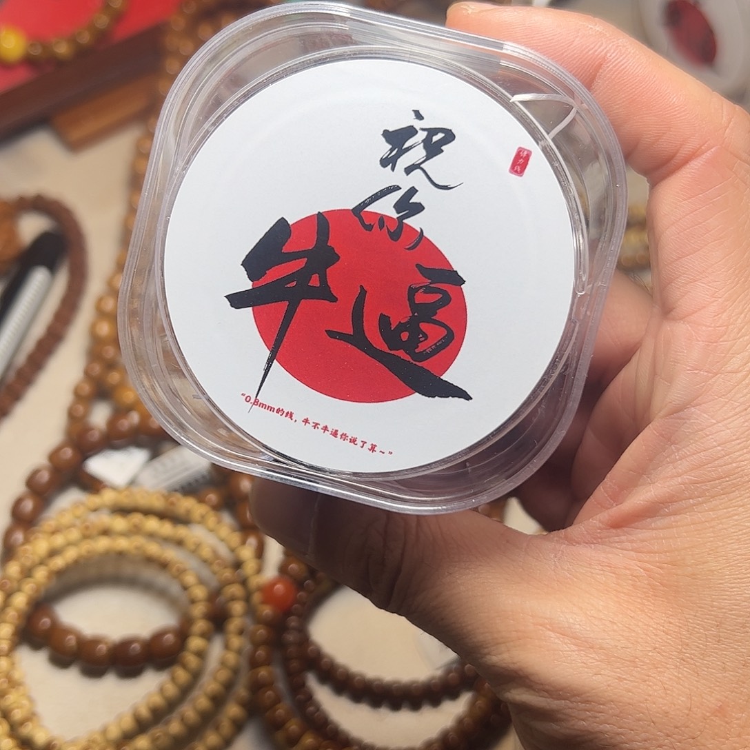 暴****搪瓷0.8扁丝弹力线