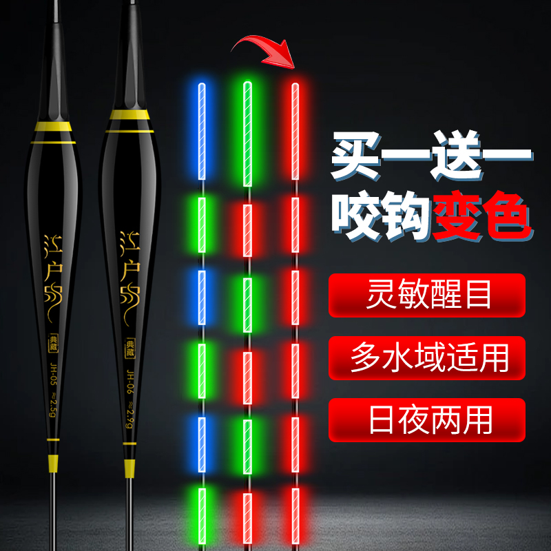 买一送一超亮醒目夜钓两用夜光漂鲫鲤鱼大物高灵敏浮漂电子标