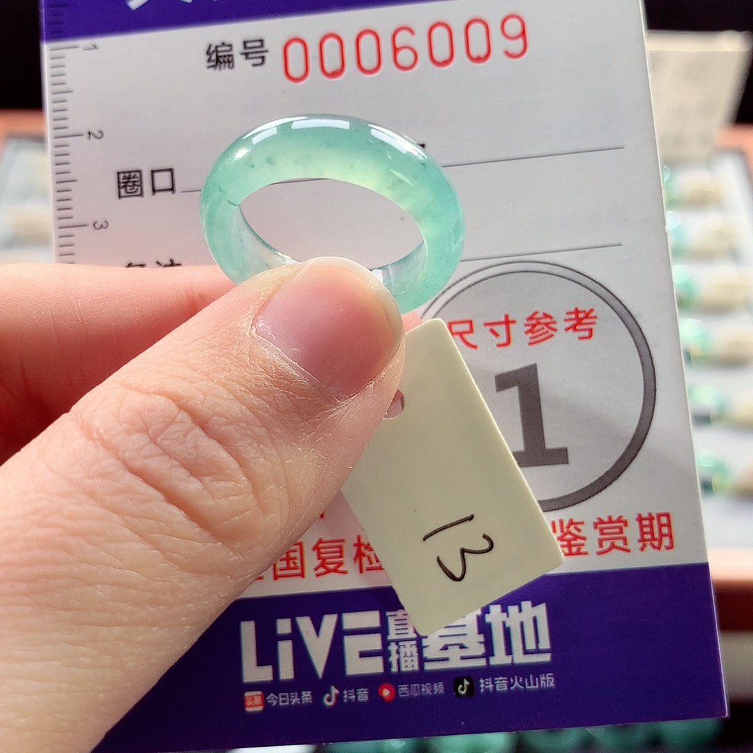 翡翠戒指未镶嵌13号