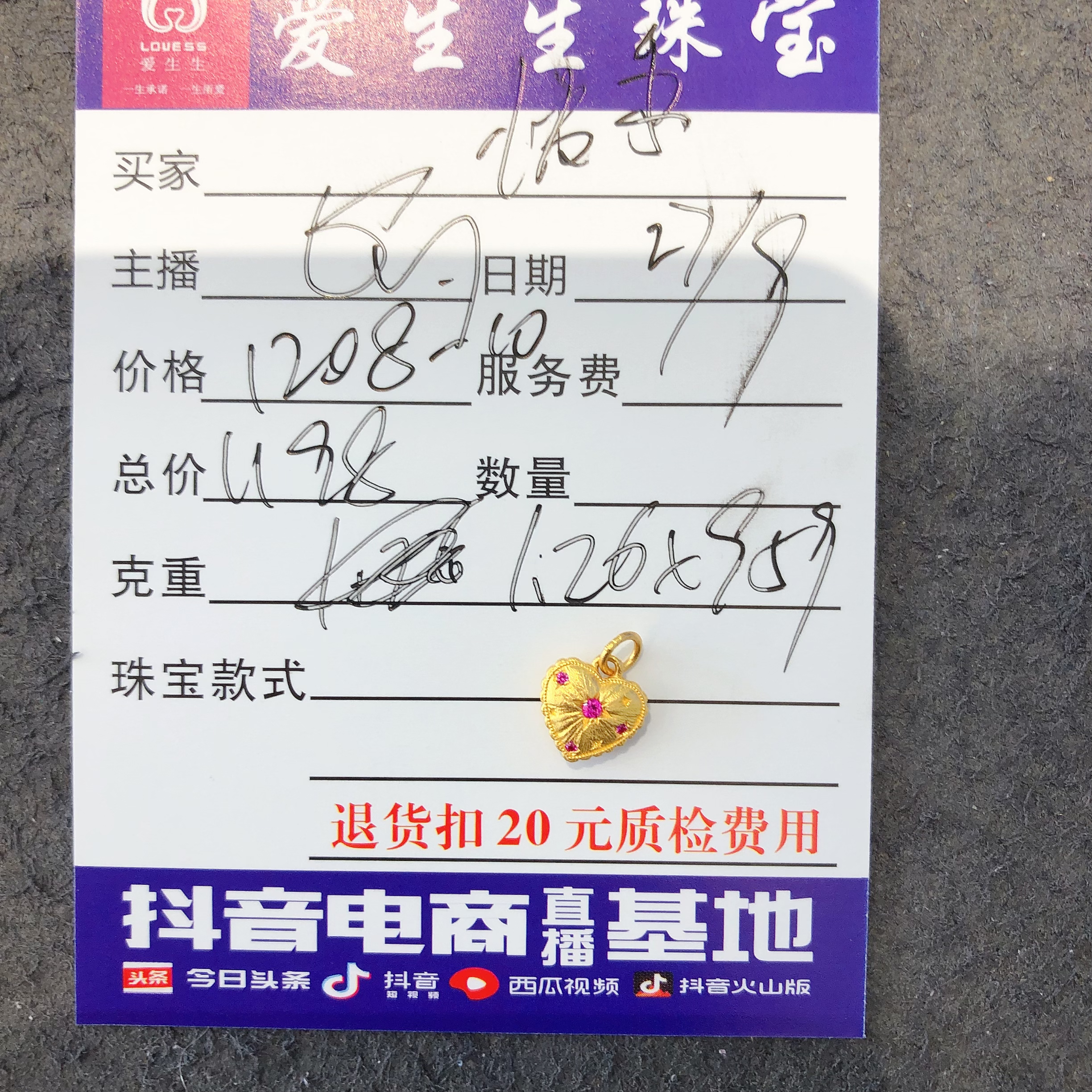 足金999爱心百搭款式吊坠！娟