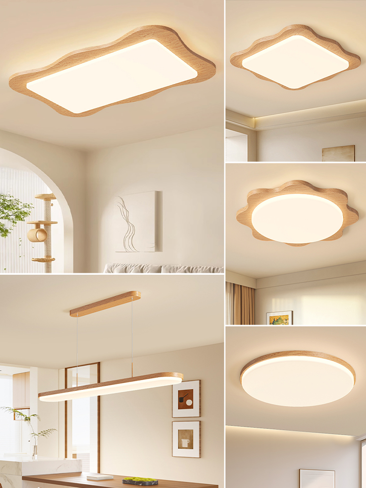 原木色led吸顶灯大气客厅灯卧室灯书房护眼灯全屋灯中山灯具灯饰