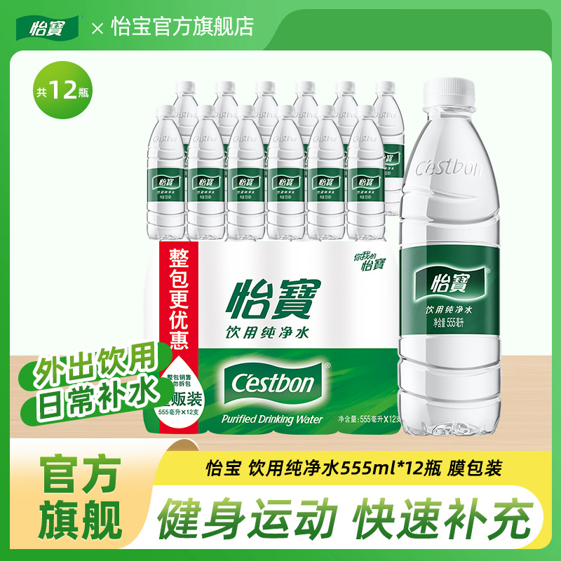 ôˮ555ml*12ƿǿȪˮƿװĤͥװˮ12.9Ԫ