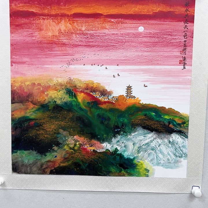 书法毛远鸣国画作品
