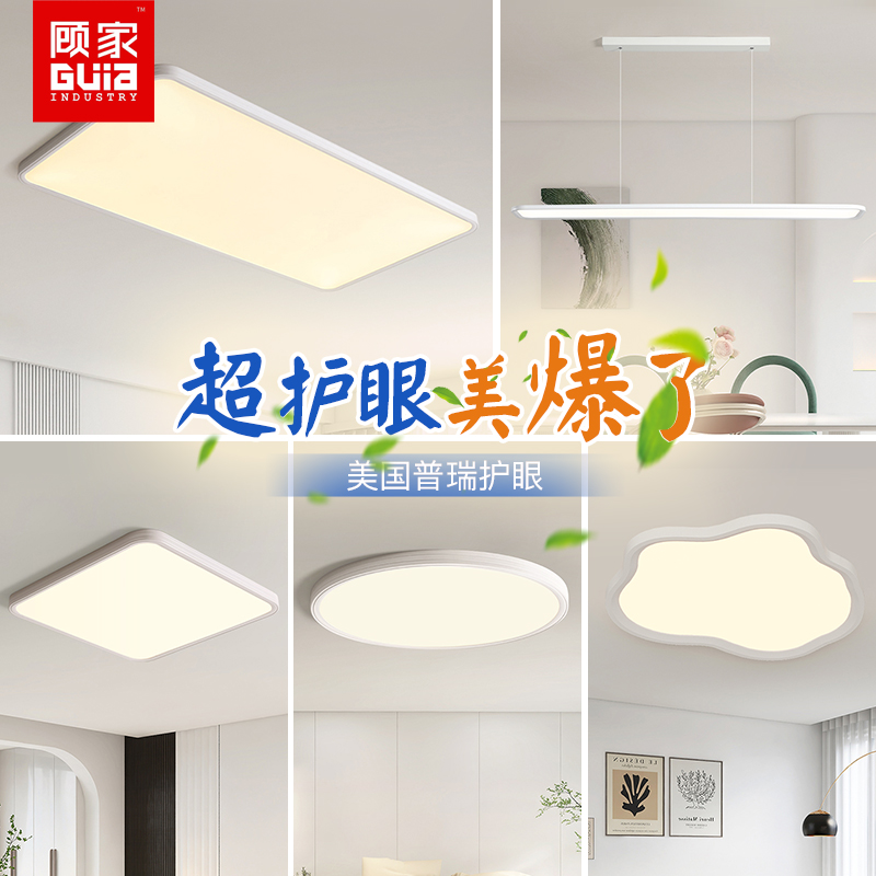 【618专属链接】YX820新款现代风格吸顶灯卧室灯客厅灯语音遥控