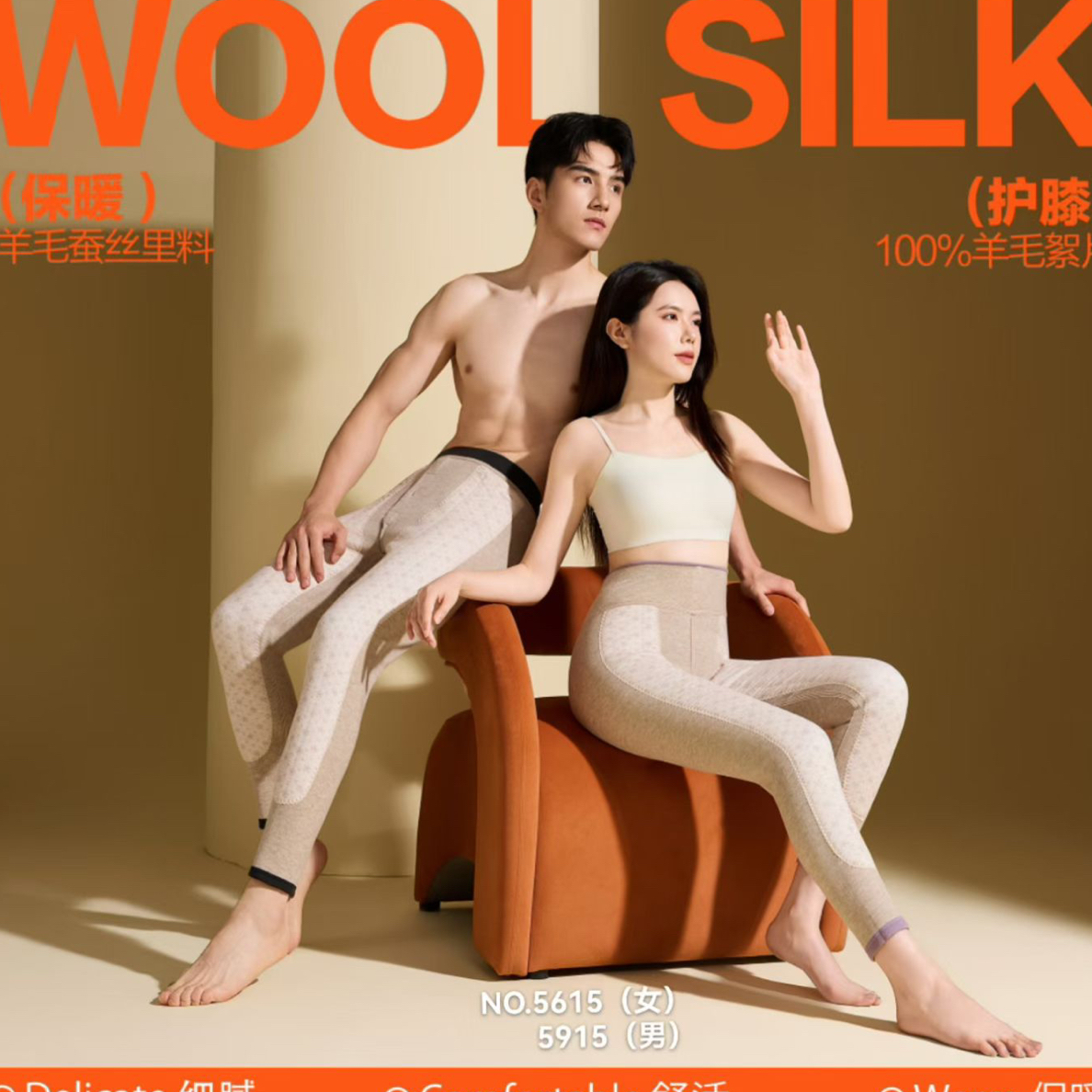 羊毛絮片护膝保暖裤男款加厚双层锁温保暖