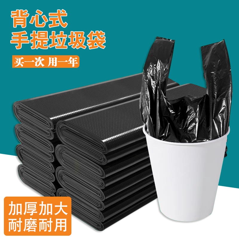 森沅加厚黑色塑料袋垃圾袋家用厨房手提式隐私性包装袋背心袋