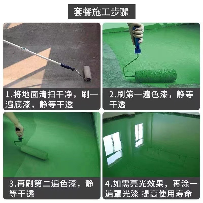 （贝彩熊）底漆+面漆三合一环氧树脂地坪漆