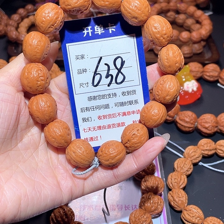 文玩核桃手串683黄皮小光头秋子手串1.7