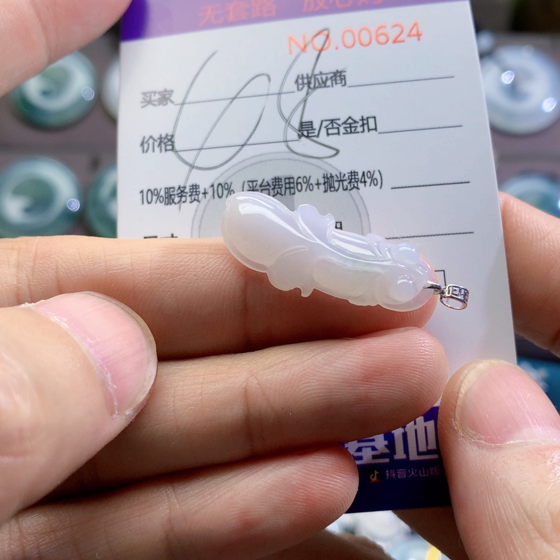 翡翠未镶嵌颈饰吊坠