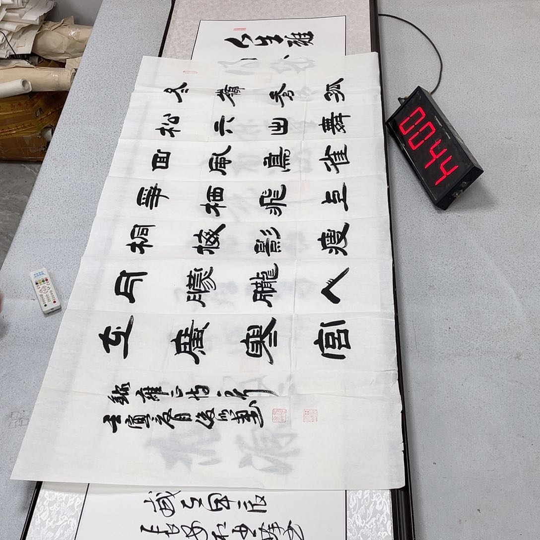 书法书法作品欣赏