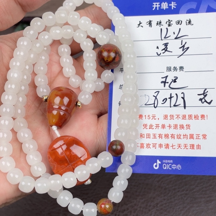 ****步和田玉未镶嵌手链