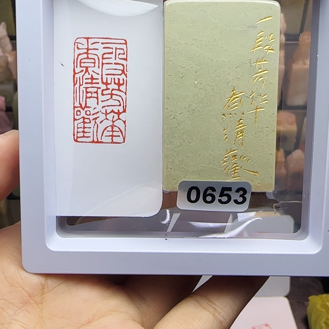 寿山石印石1.5×3.0一段芳华煮清欢 手工篆刻