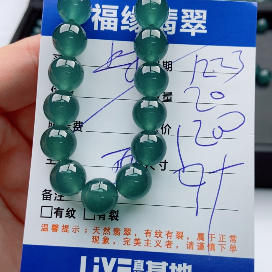 翡翠未镶嵌手链多样性散珠20颗