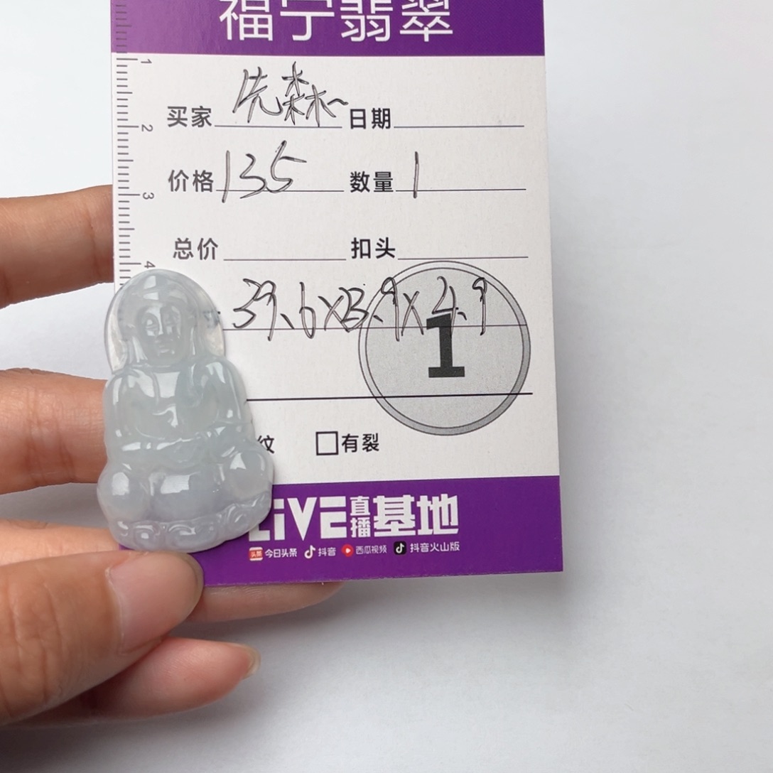 翡翠颈饰未镶嵌先*吊坠