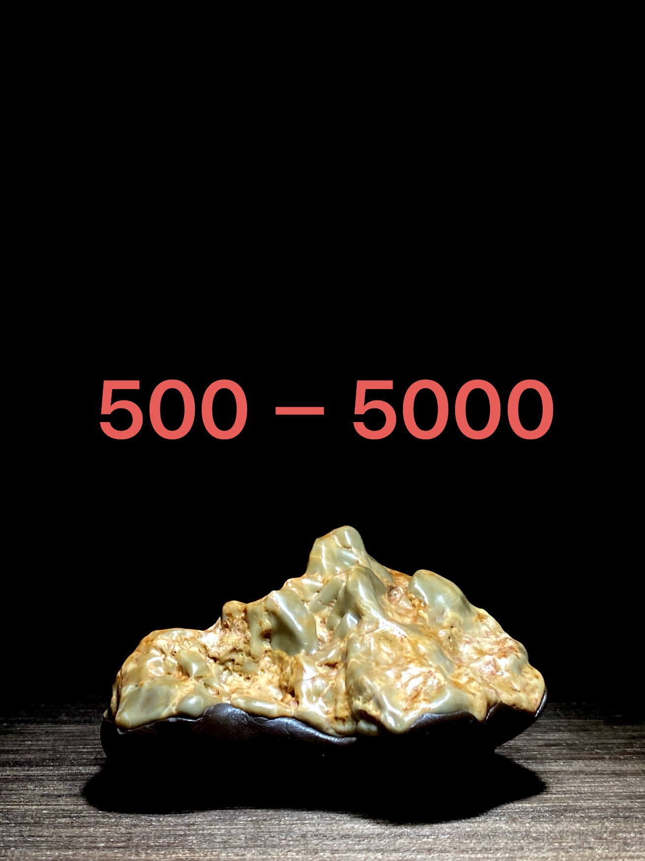 阿拉善戈壁石中式玄关手工陶瓷手把件家具摆件奇石石头摆设工艺品