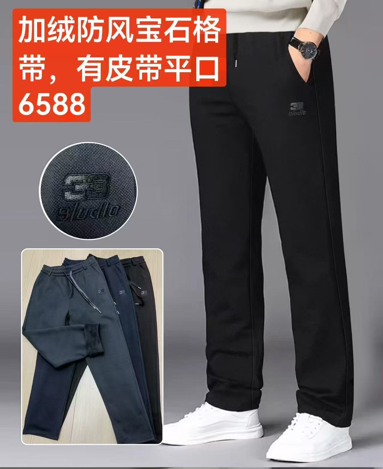 【娜姐家】6588冬季新款加绒防风男士休闲裤
