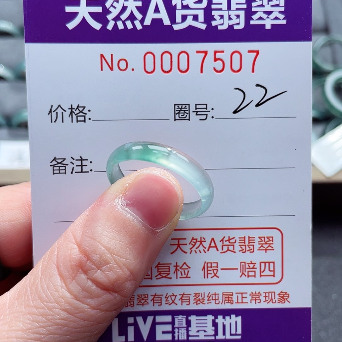 翡翠戒指未镶嵌戒指