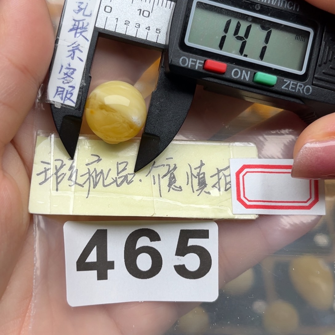 蜜蜡裸石未镶嵌大瑕