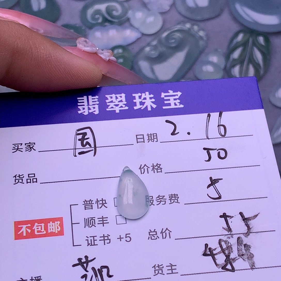 翡翠挂件未镶嵌国*