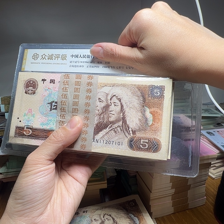 《***》退市人民币2刀如图