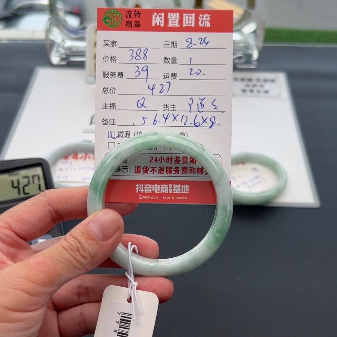 未镶嵌手镯翡翠温*吖56.4正圈