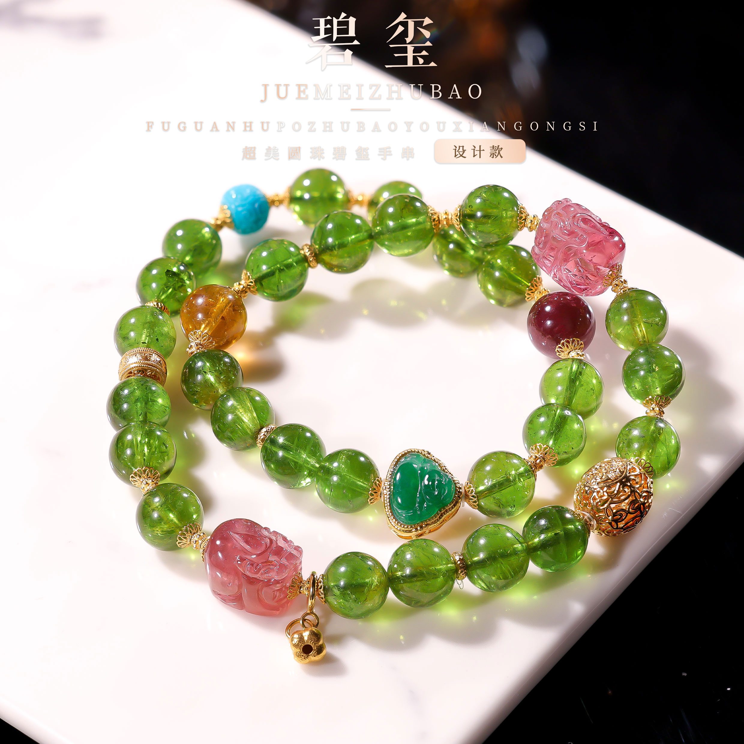 【桃总推荐】18k绿碧玺8mm双圈手串@@ZY50306008