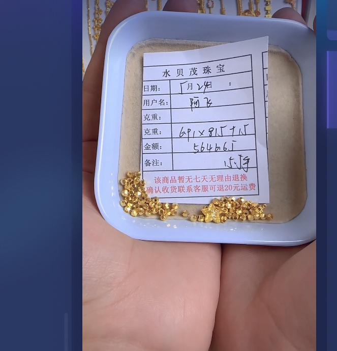 足金999黄金手链 6.91 AN