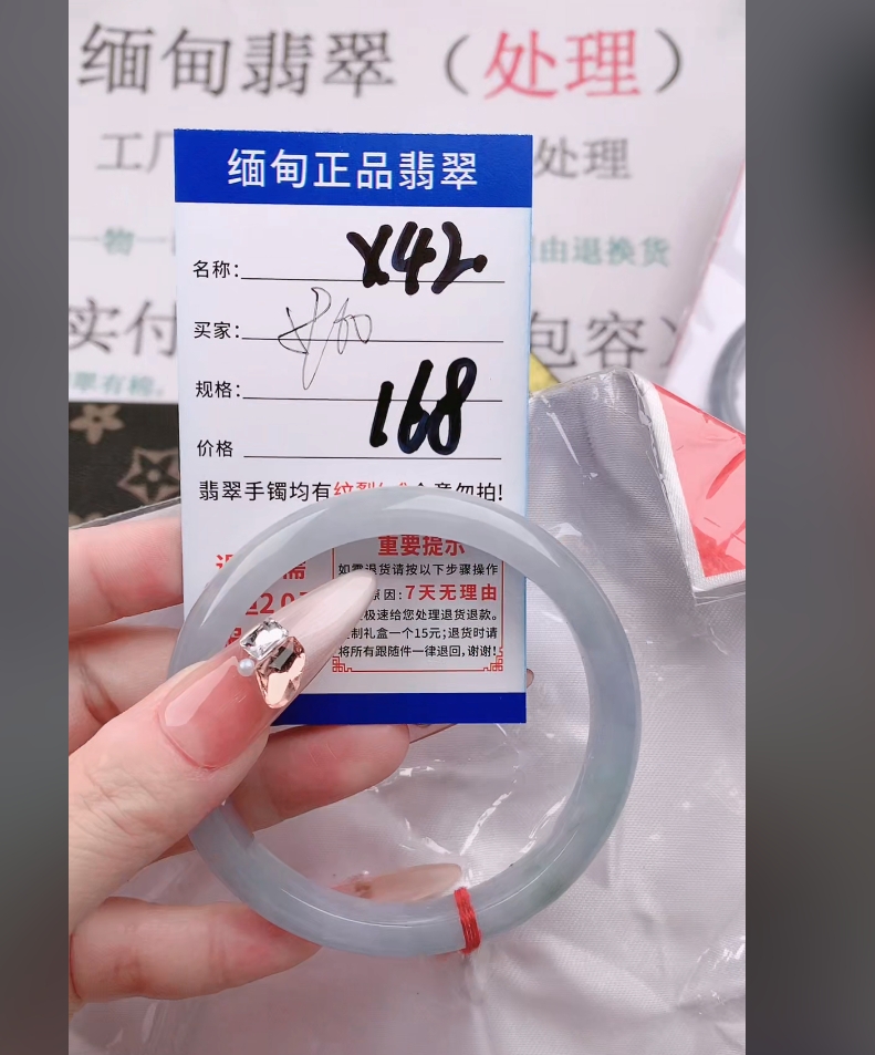 X42.【正品 缅甸翡翠】实物以直播间为准微色差G