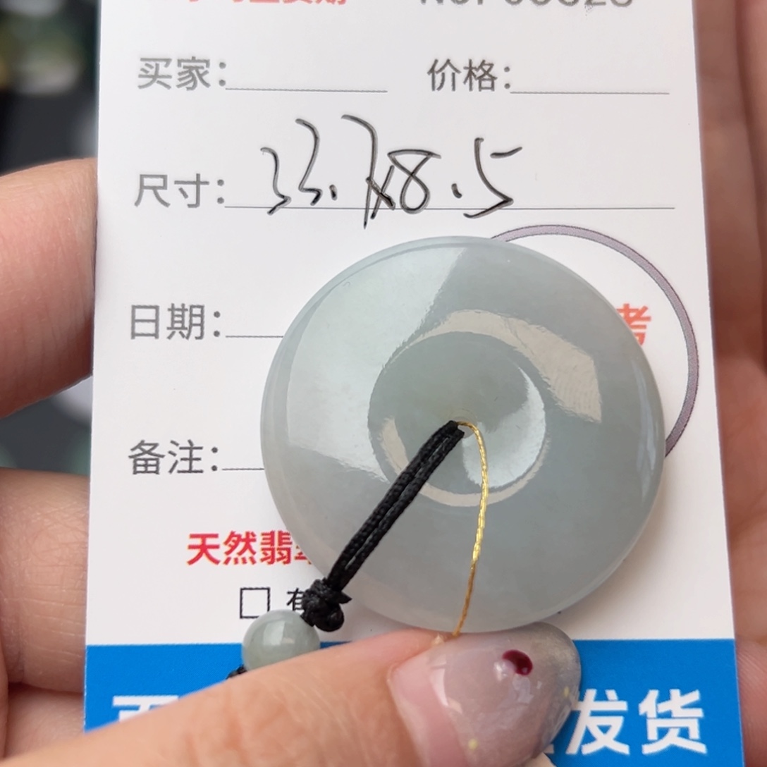 翡翠颈饰未镶嵌平安扣3628