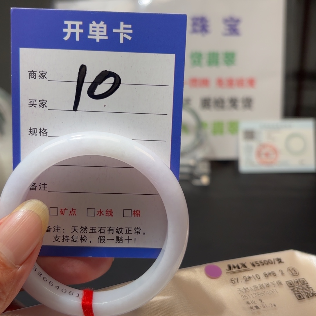 翡翠未镶嵌手镯57