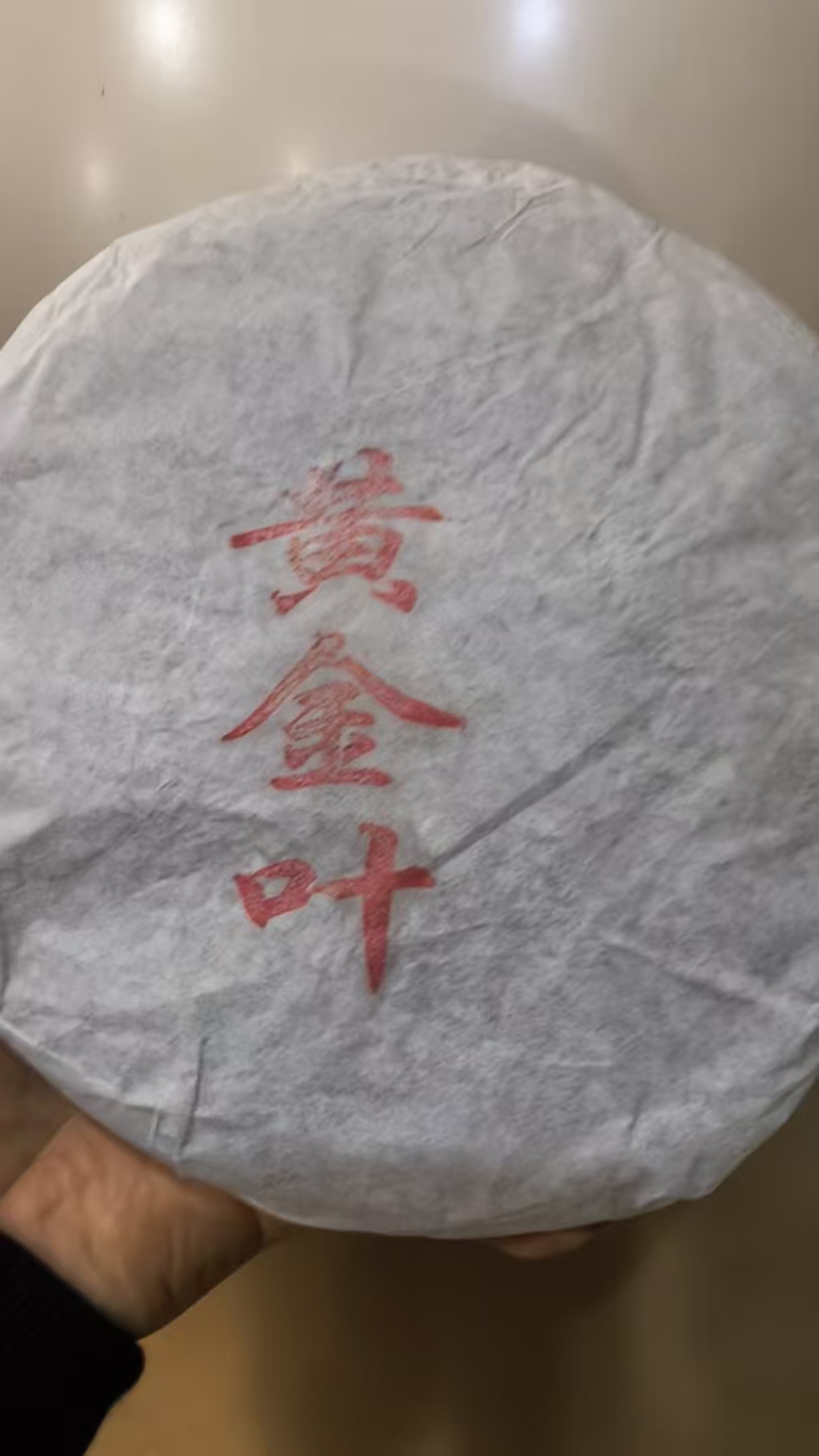 易武黄金叶生茶357克