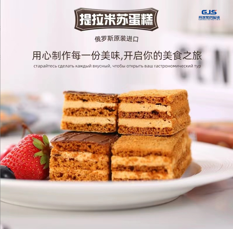  原装进口提拉米苏夹心蛋糕俄小淼牌独立包装分享小零食