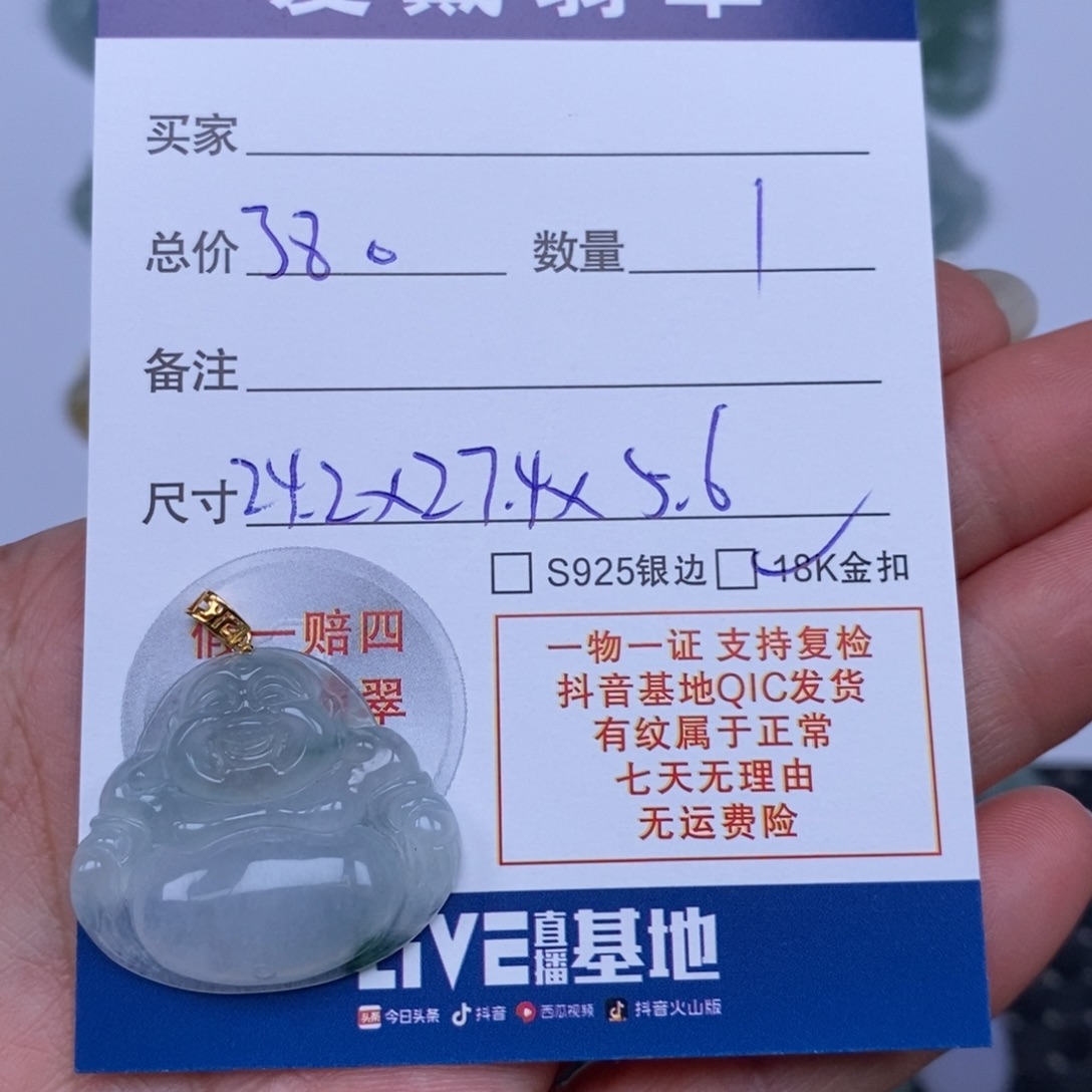 翡翠未镶嵌颈饰天然翡翠