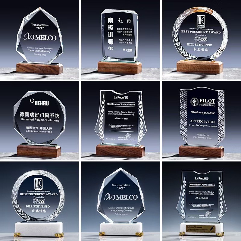 质感木底座水晶奖杯颁奖荣誉