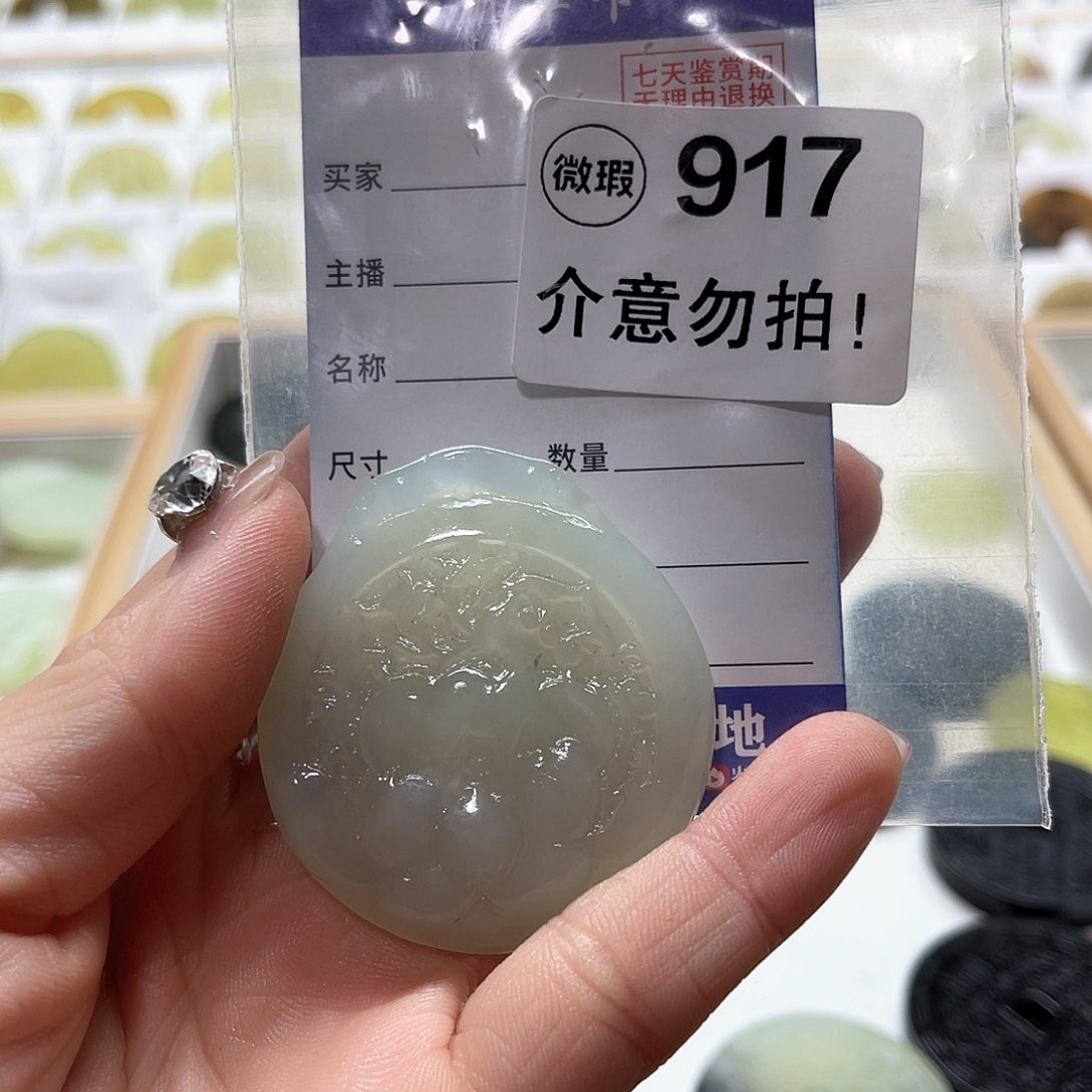 蛇纹石玉挂坠未镶嵌