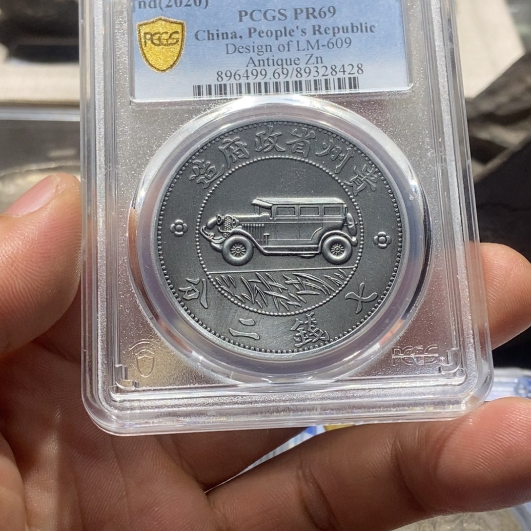 银国福28428臆造币一枚国福