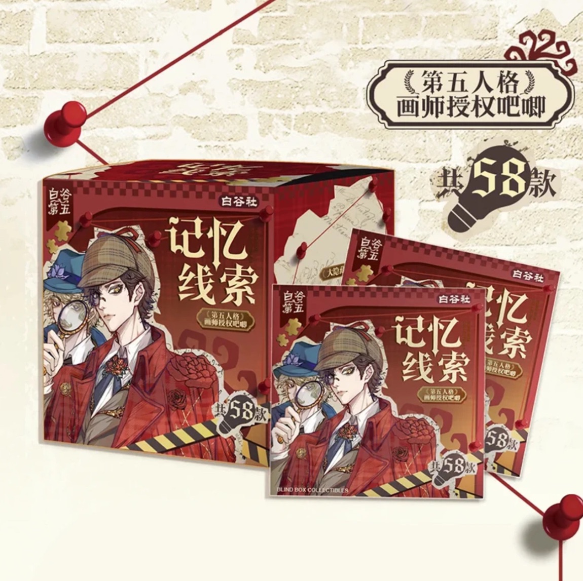 【请仓吧唧】白谷社授权第五人格记忆线索吧唧盲盒代拆