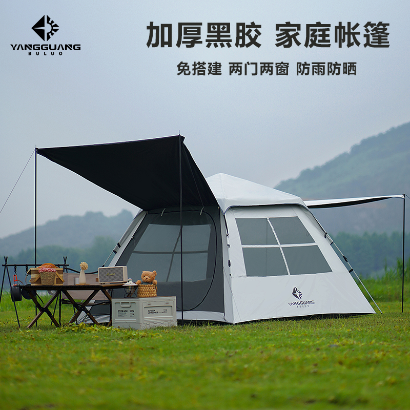 阳光部落天幕帐篷户外露营3-4人全自动过夜防大雨防晒折叠便携式