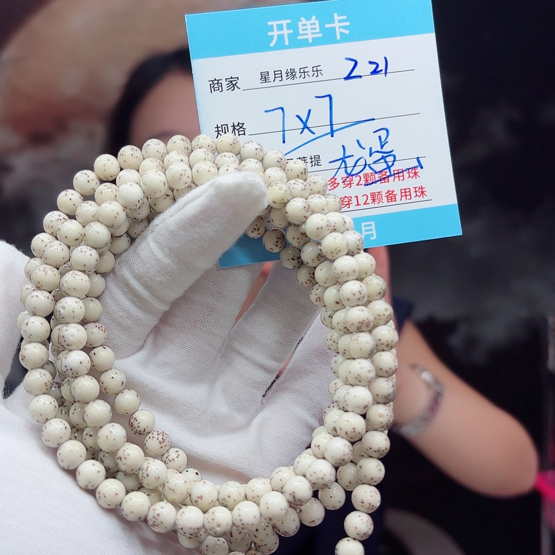 吊坠星月菩提Z21........