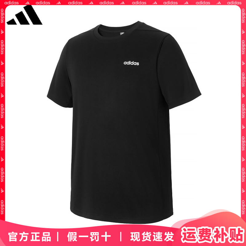adidas/阿迪达斯男款短袖运动休闲简约风纯色圆领夏季凉爽短袖T恤